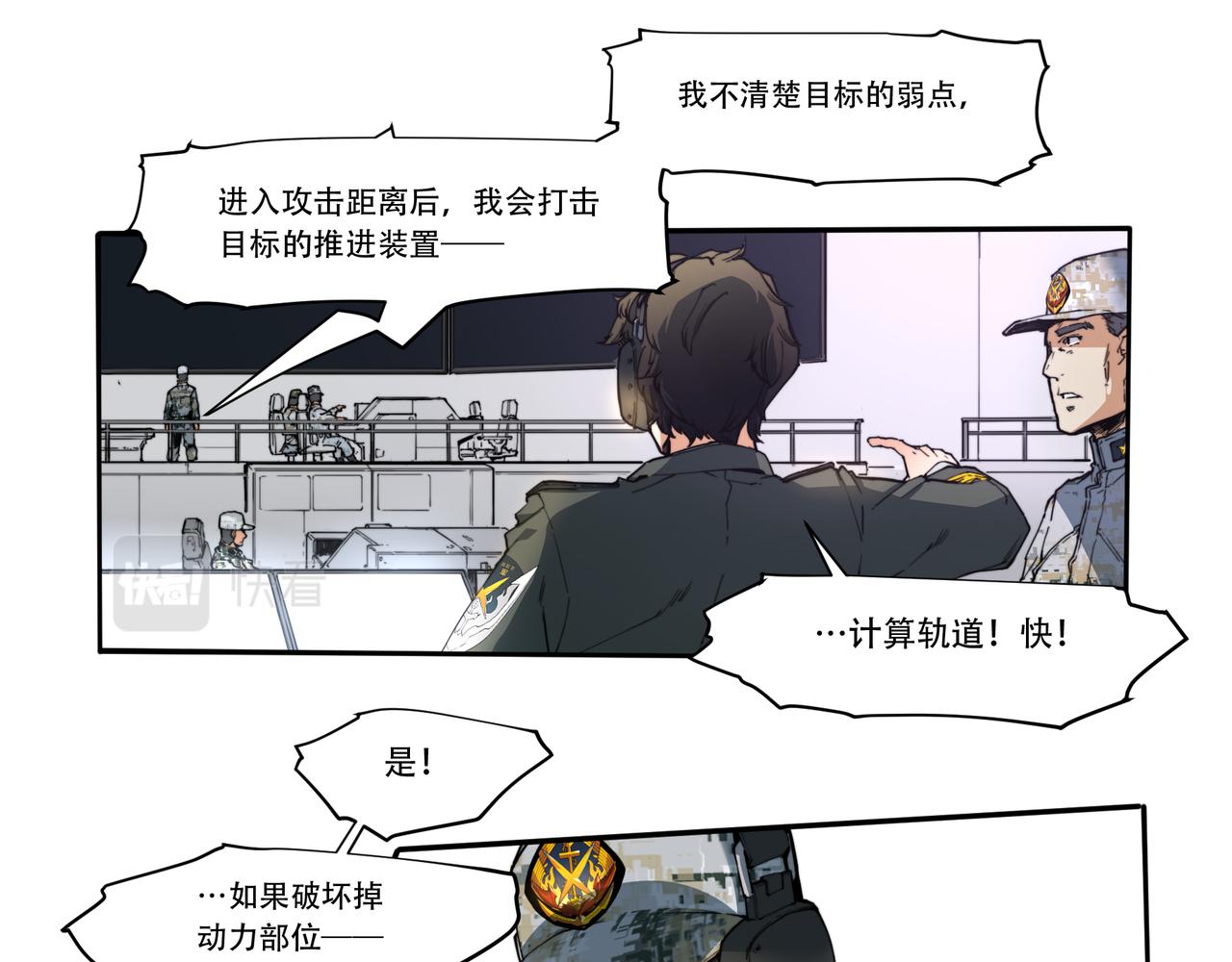 《沧渊沉冰》第二十二话 第13页