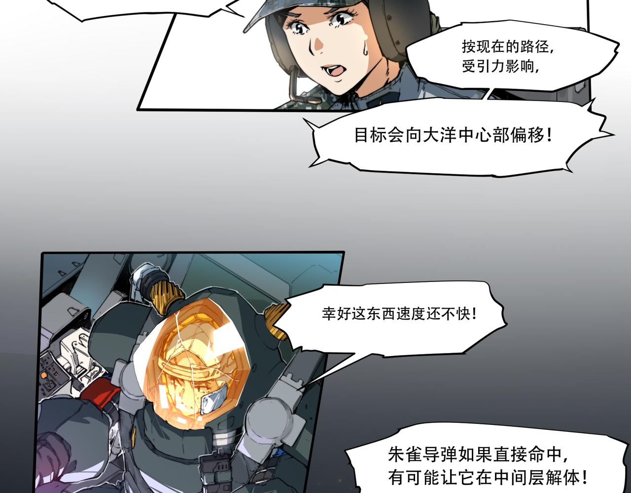 《沧渊沉冰》第二十二话 第14页