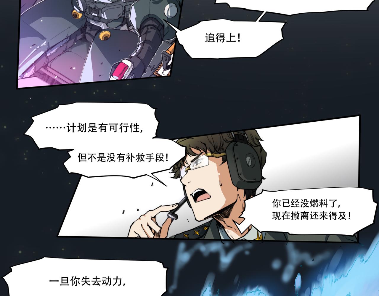 《沧渊沉冰》第二十二话 第15页
