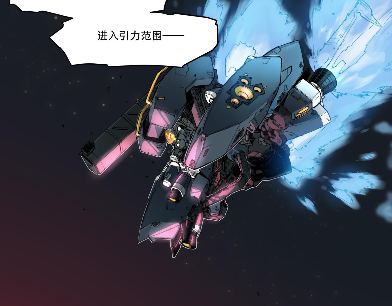 《沧渊沉冰》第二十二话 第16页
