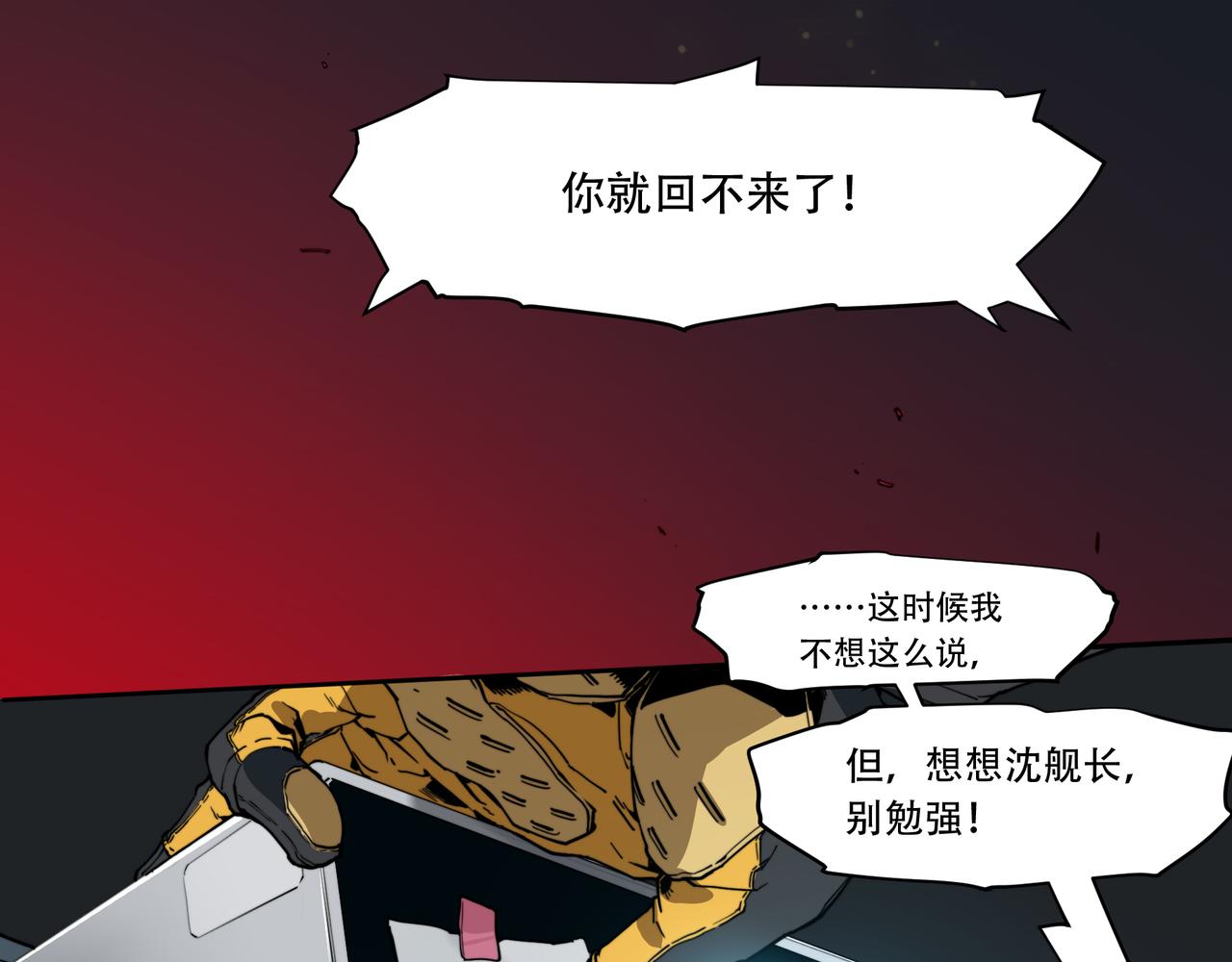 《沧渊沉冰》第二十二话 第17页