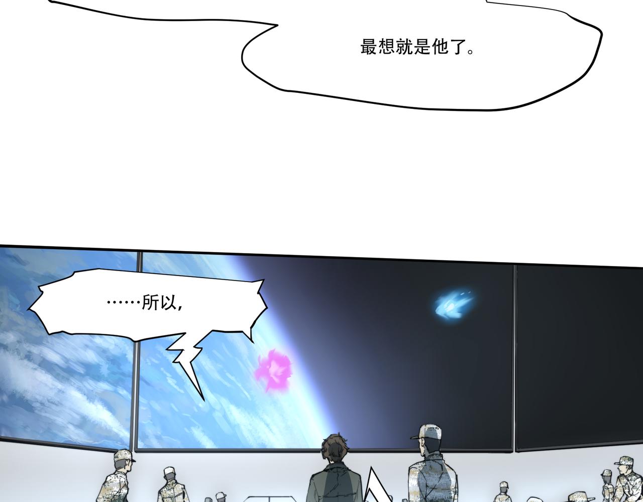 《沧渊沉冰》第二十二话 第20页