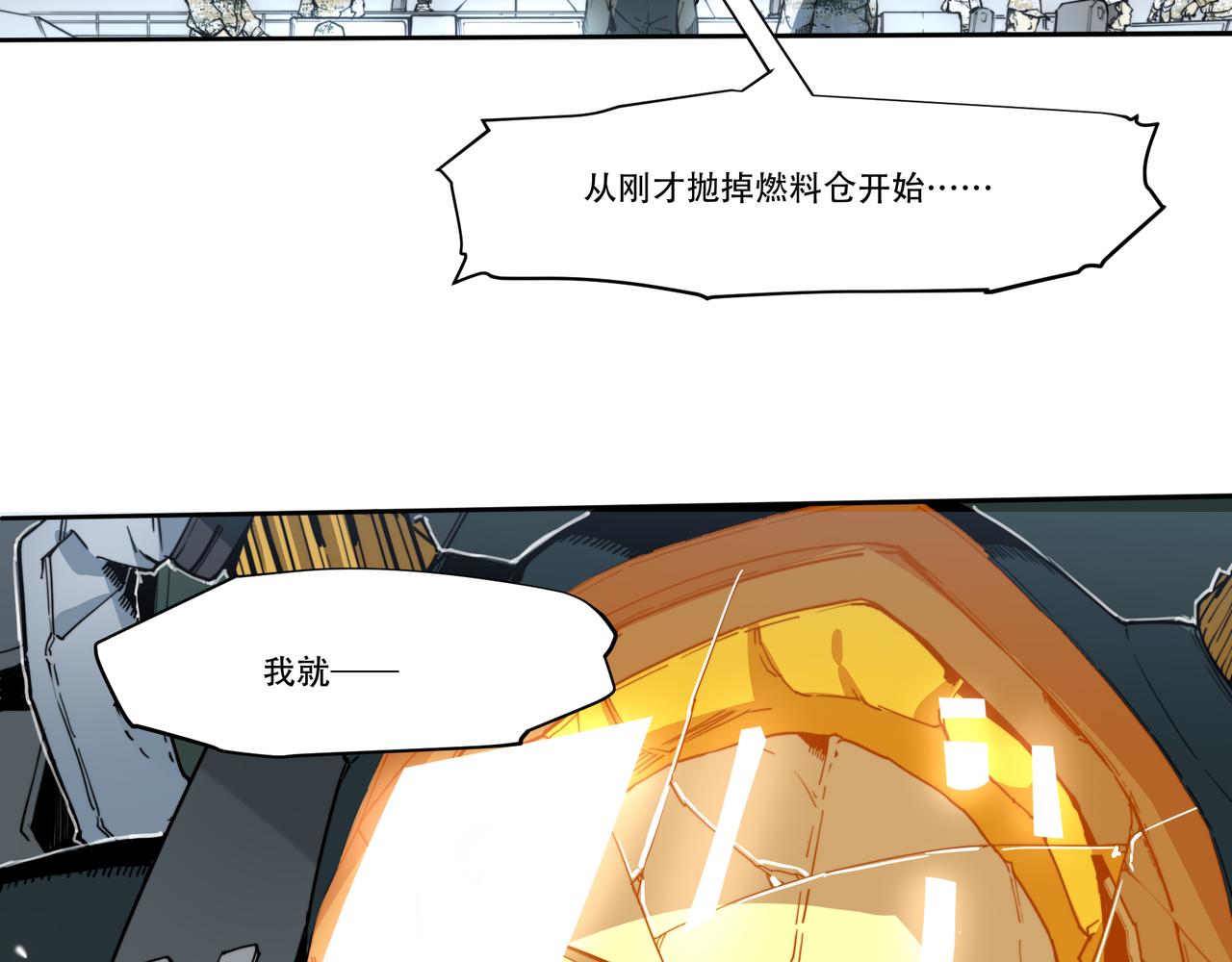 《沧渊沉冰》第二十二话 第21页