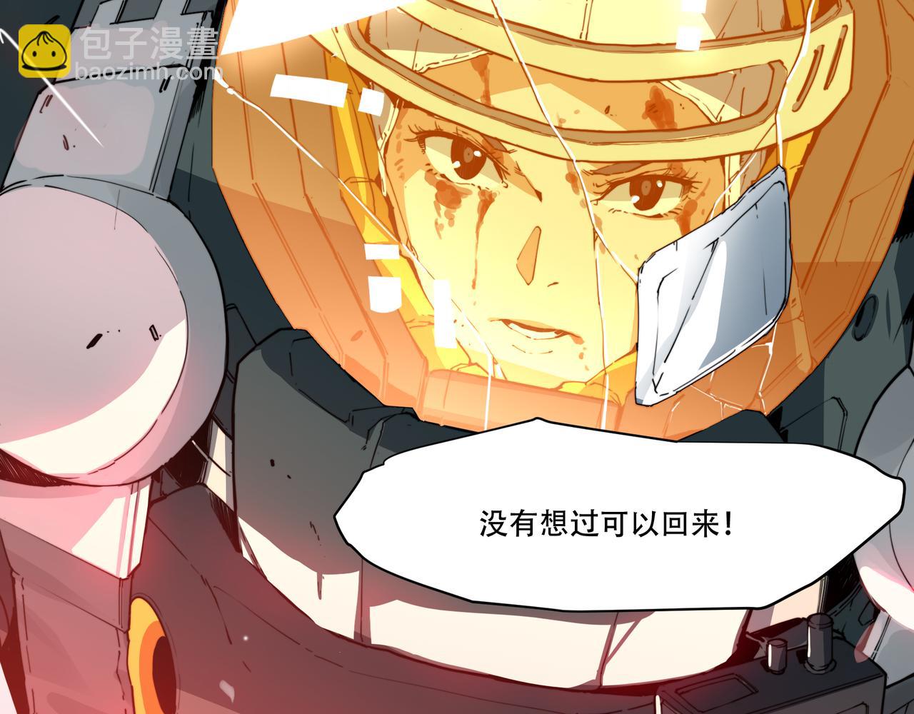 《沧渊沉冰》第二十二话 第22页