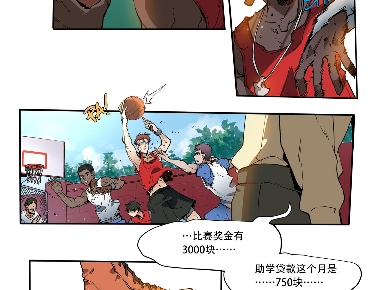《沧渊沉冰》第二十二话 第28页