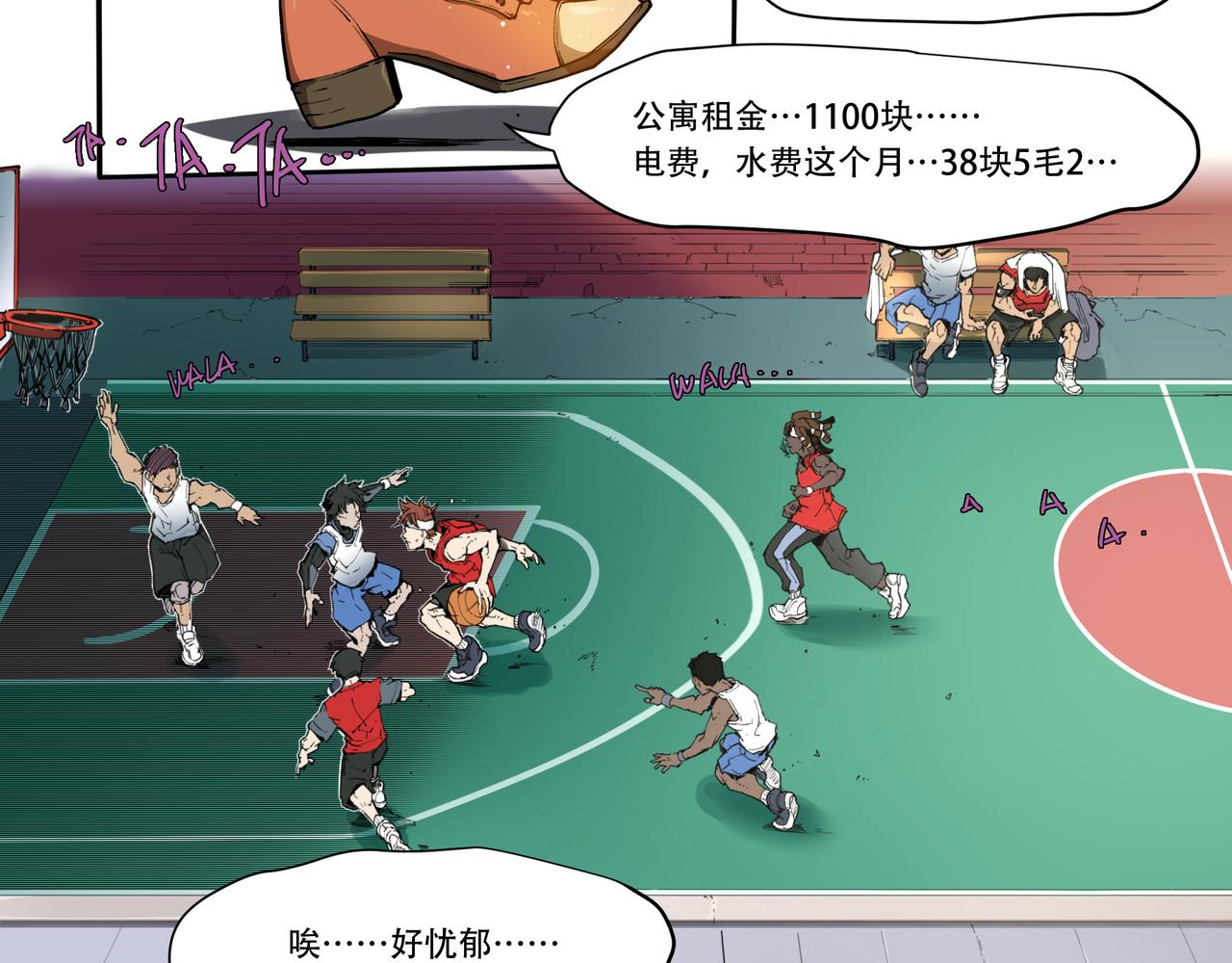 《沧渊沉冰》第二十二话 第29页