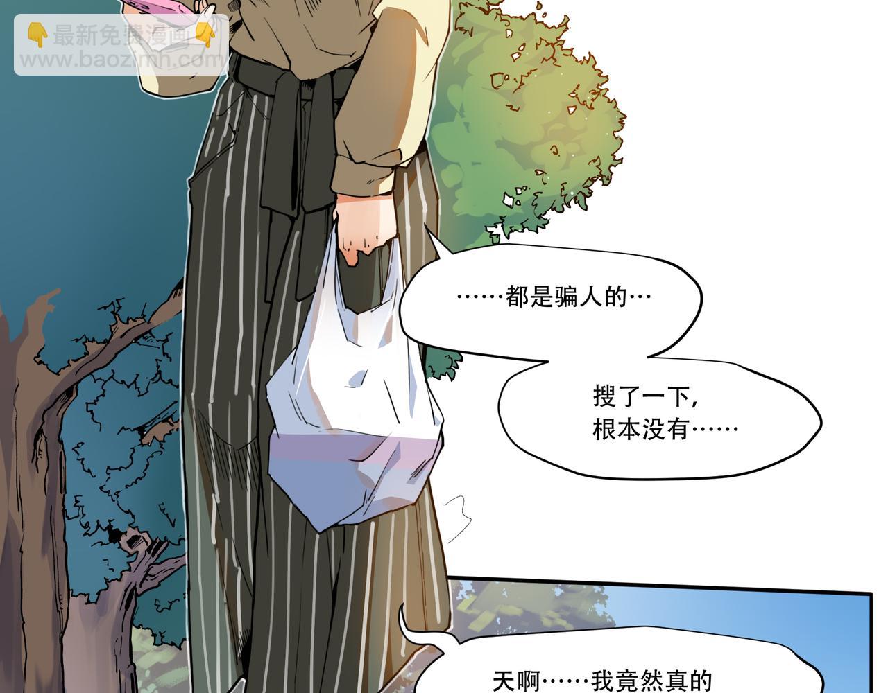《沧渊沉冰》第二十二话 第31页