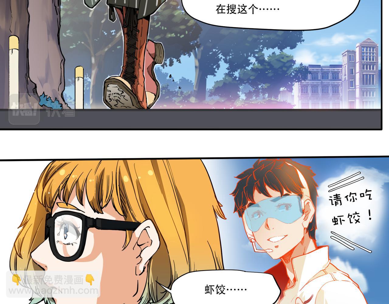 《沧渊沉冰》第二十二话 第32页
