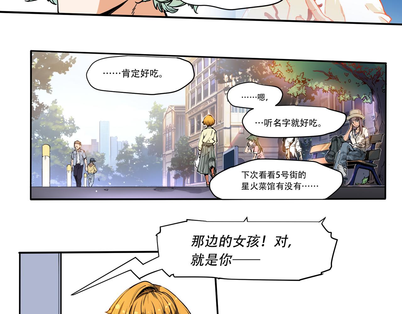 《沧渊沉冰》第二十二话 第33页