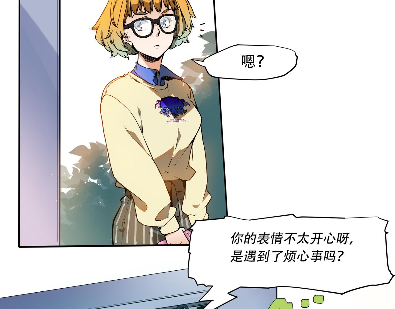 《沧渊沉冰》第二十二话 第34页