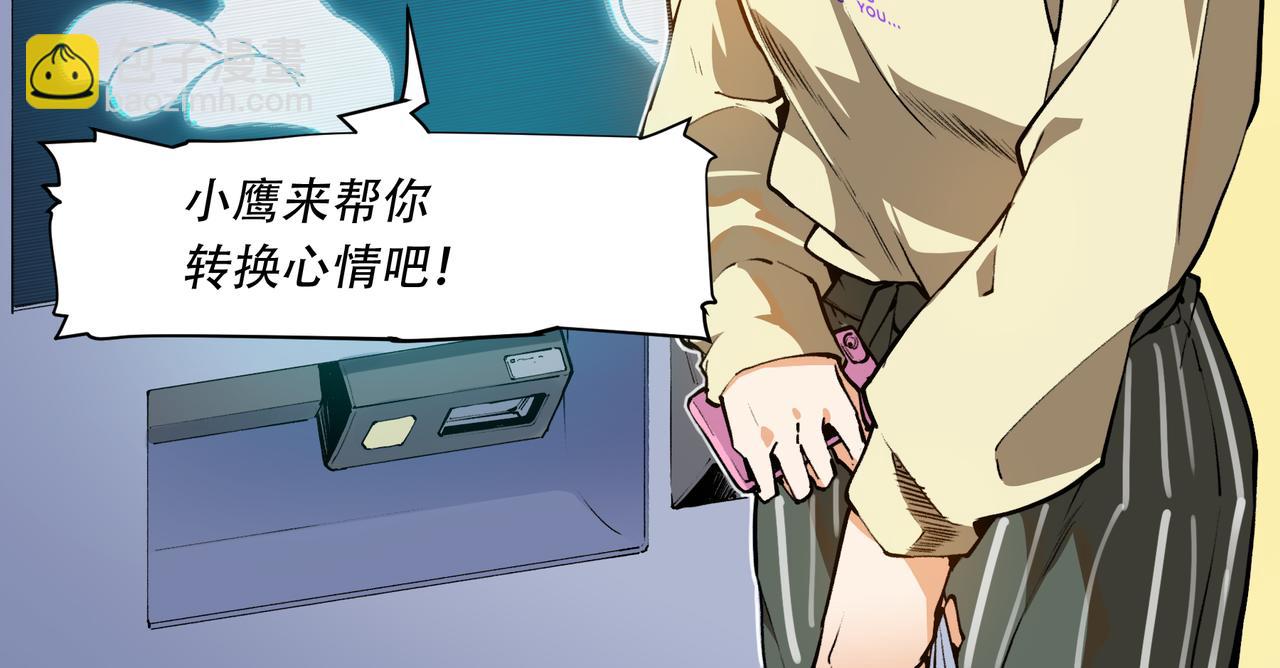 《沧渊沉冰》第二十二话 第36页