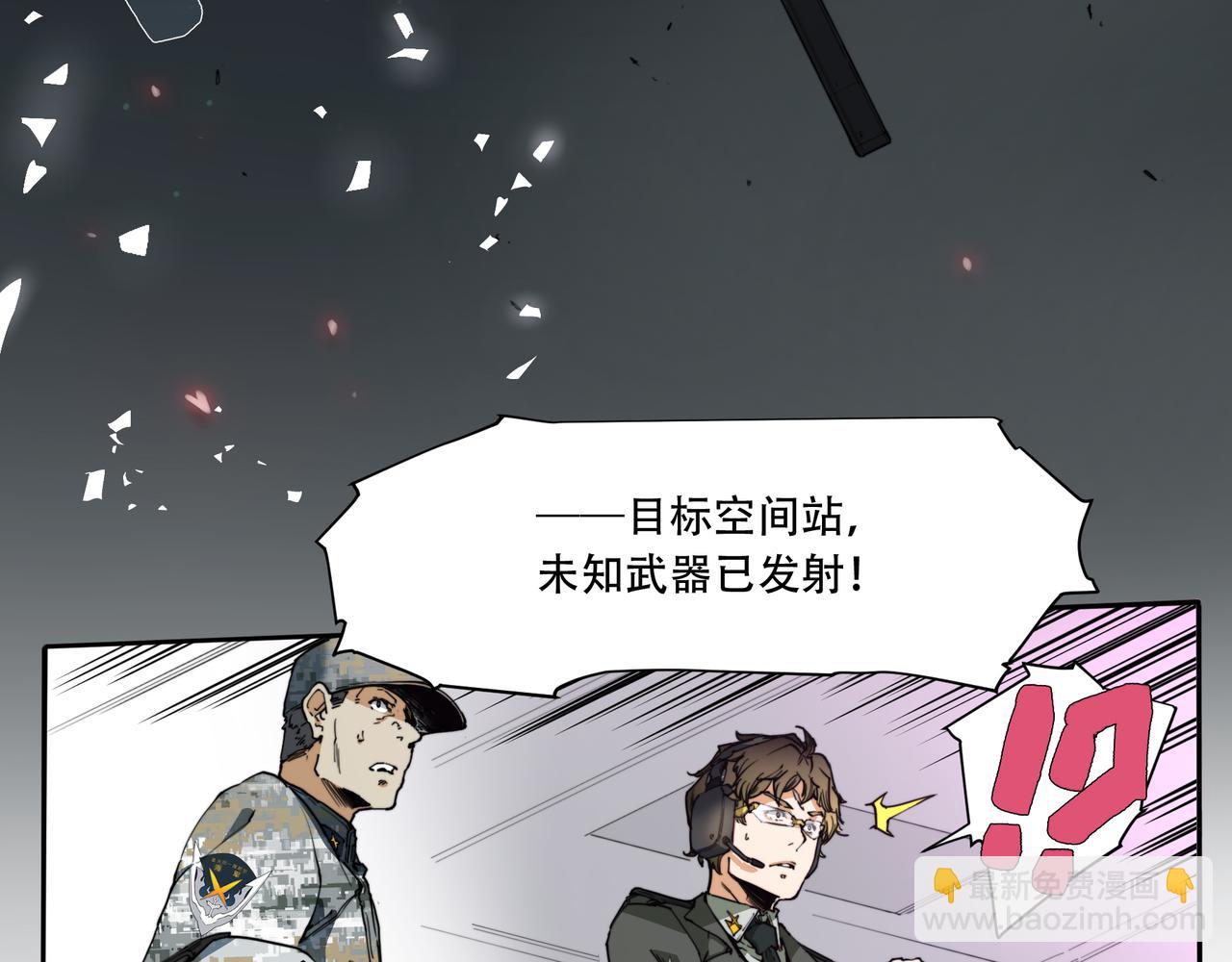 《沧渊沉冰》第二十二话 第5页