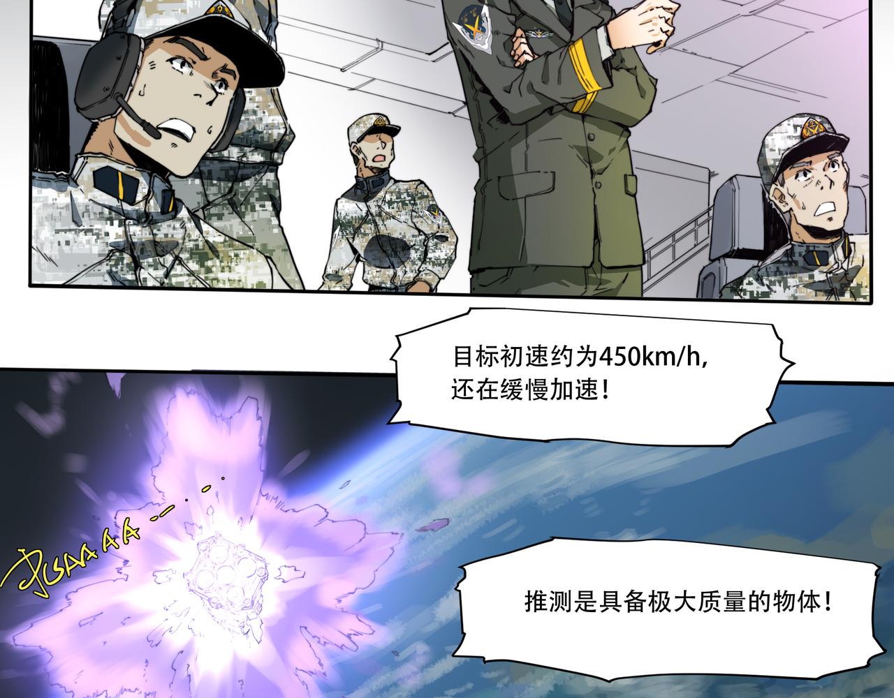 《沧渊沉冰》第二十二话 第6页