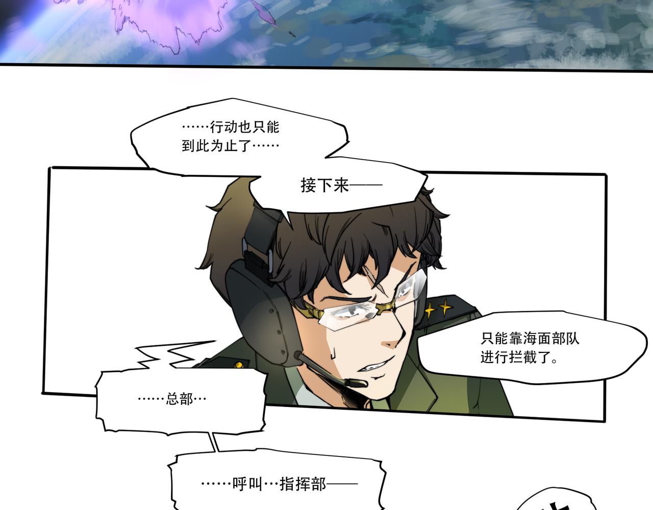 《沧渊沉冰》第二十二话 第7页