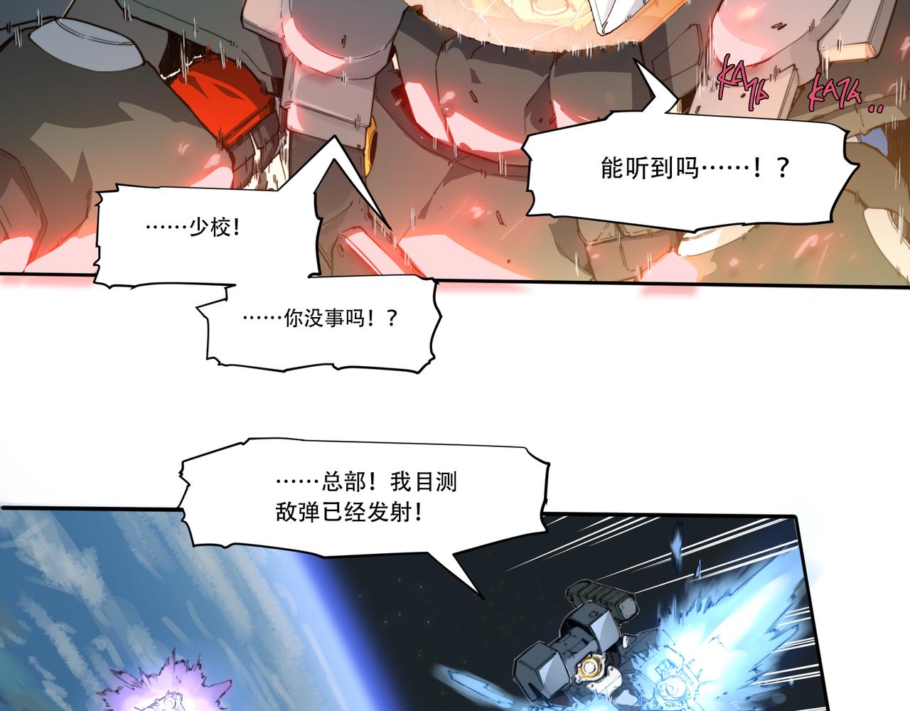 《沧渊沉冰》第二十二话 第9页