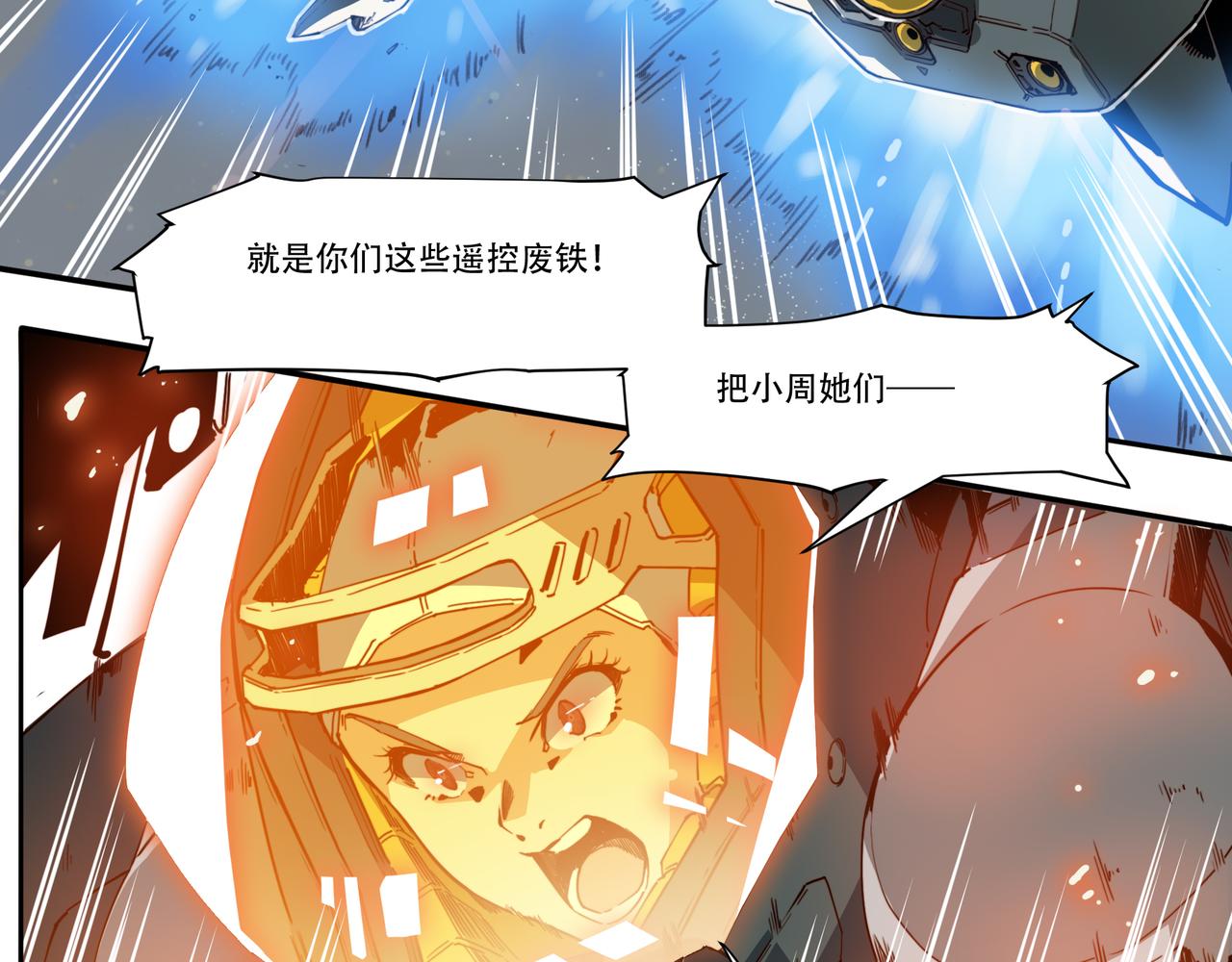 《沧渊沉冰》第二十一话 第12页