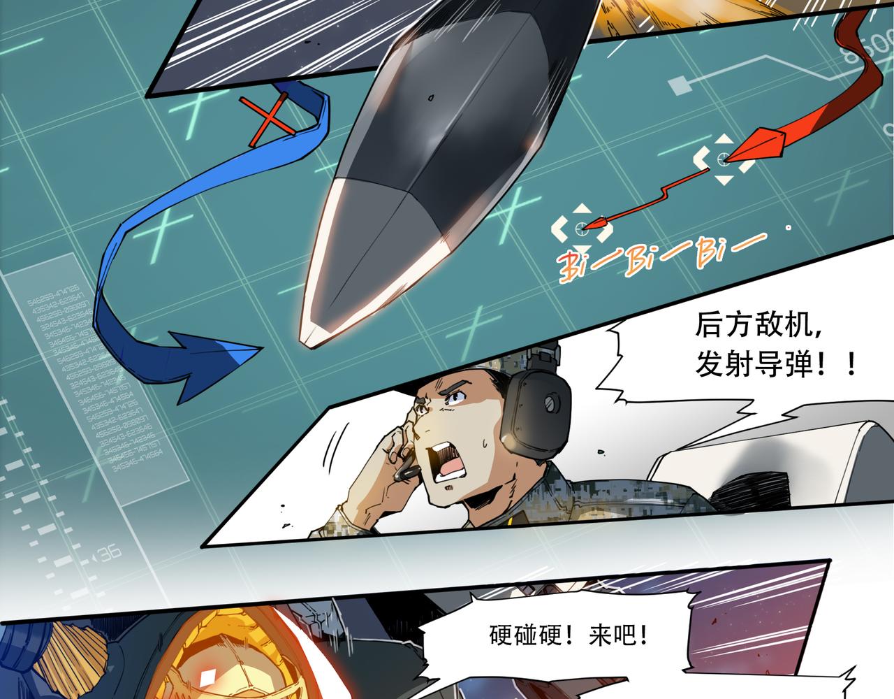 《沧渊沉冰》第二十一话 第18页