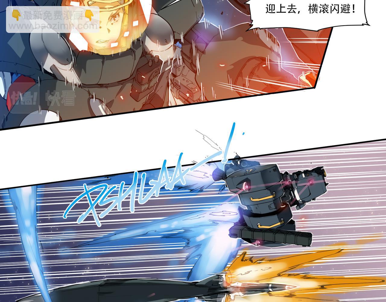《沧渊沉冰》第二十一话 第19页