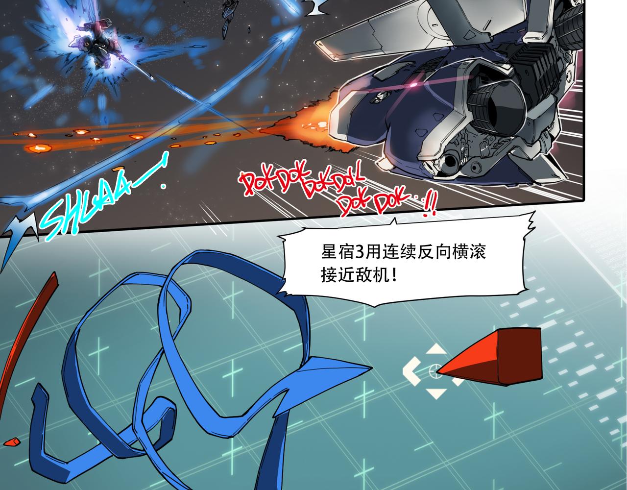 《沧渊沉冰》第二十一话 第21页