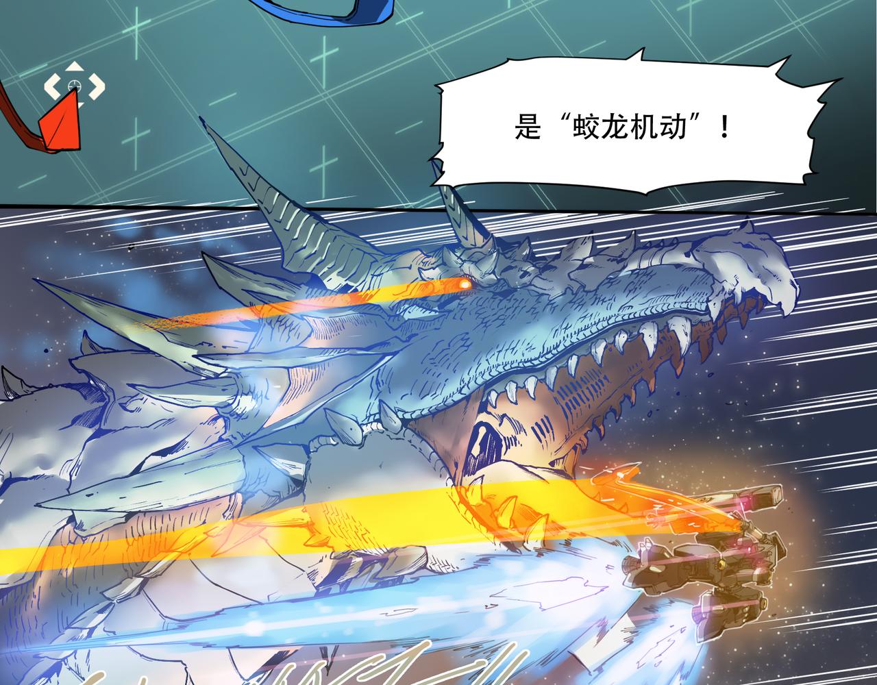 《沧渊沉冰》第二十一话 第22页