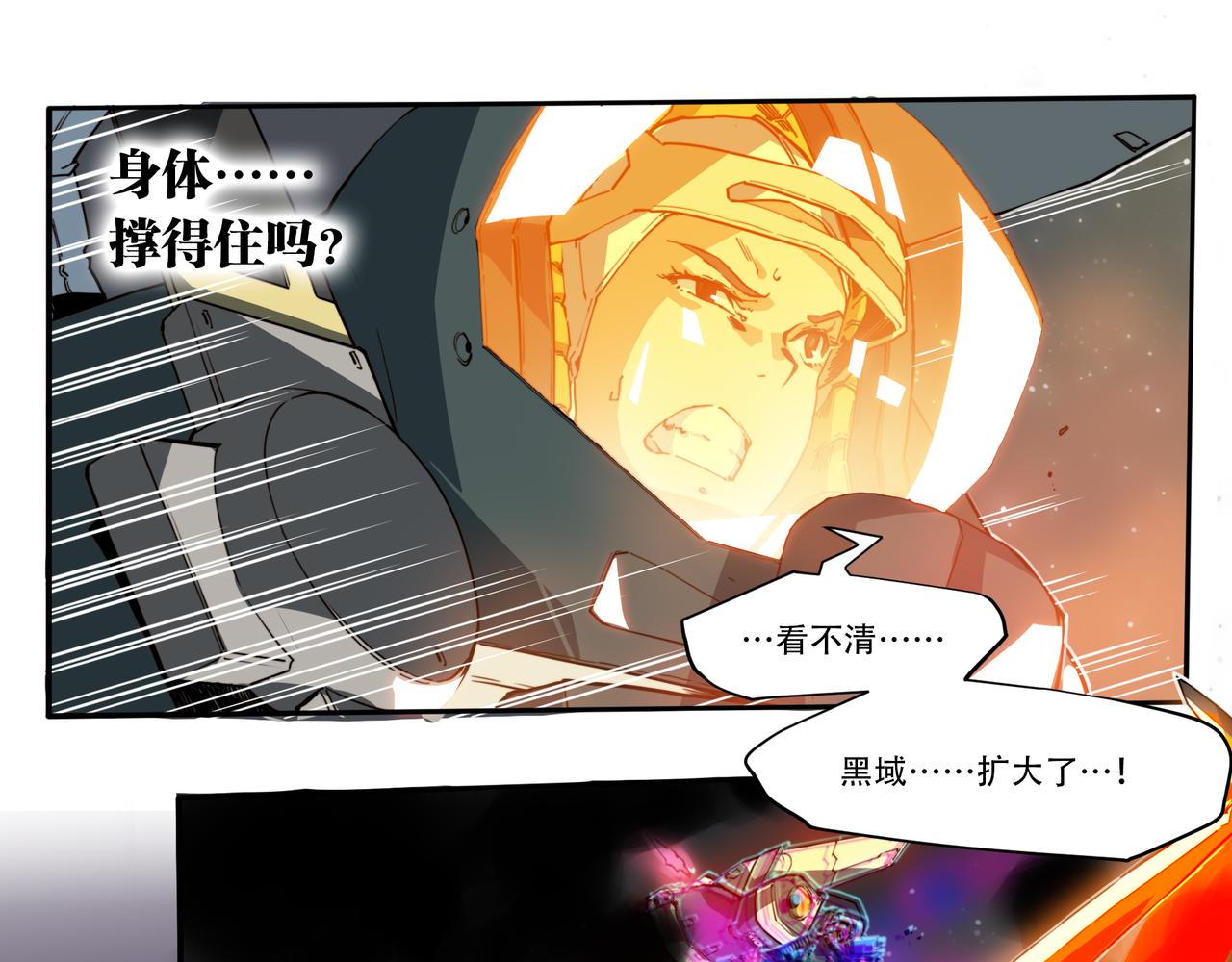 《沧渊沉冰》第二十一话 第25页