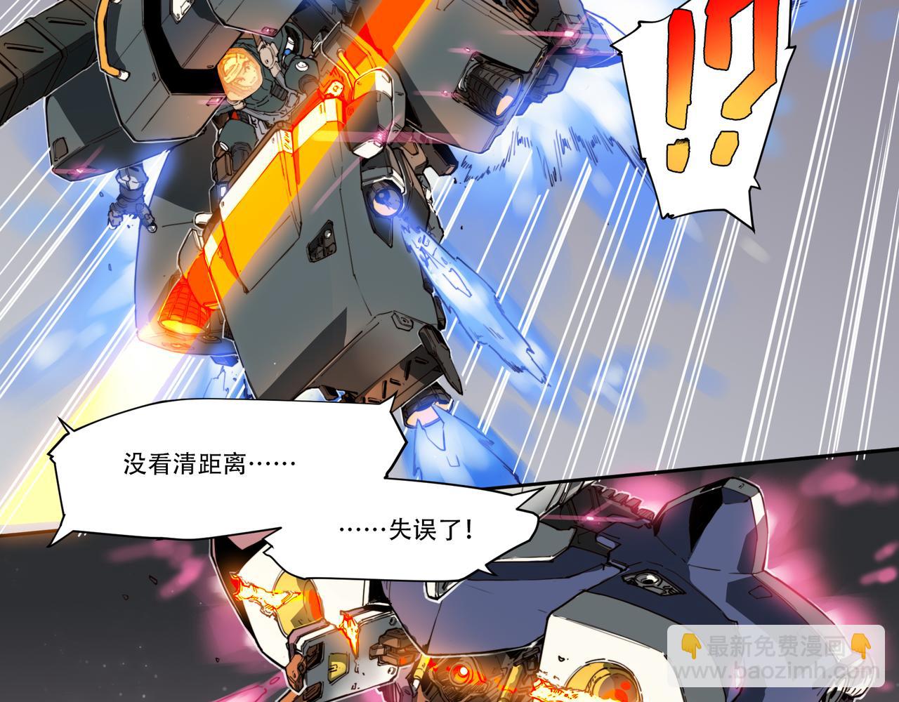 《沧渊沉冰》第二十一话 第27页