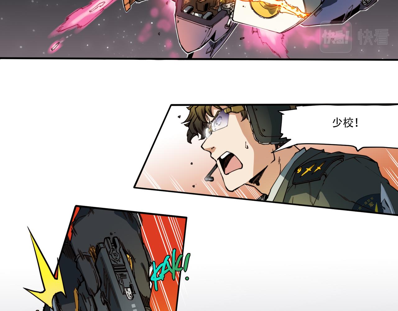 《沧渊沉冰》第二十一话 第28页