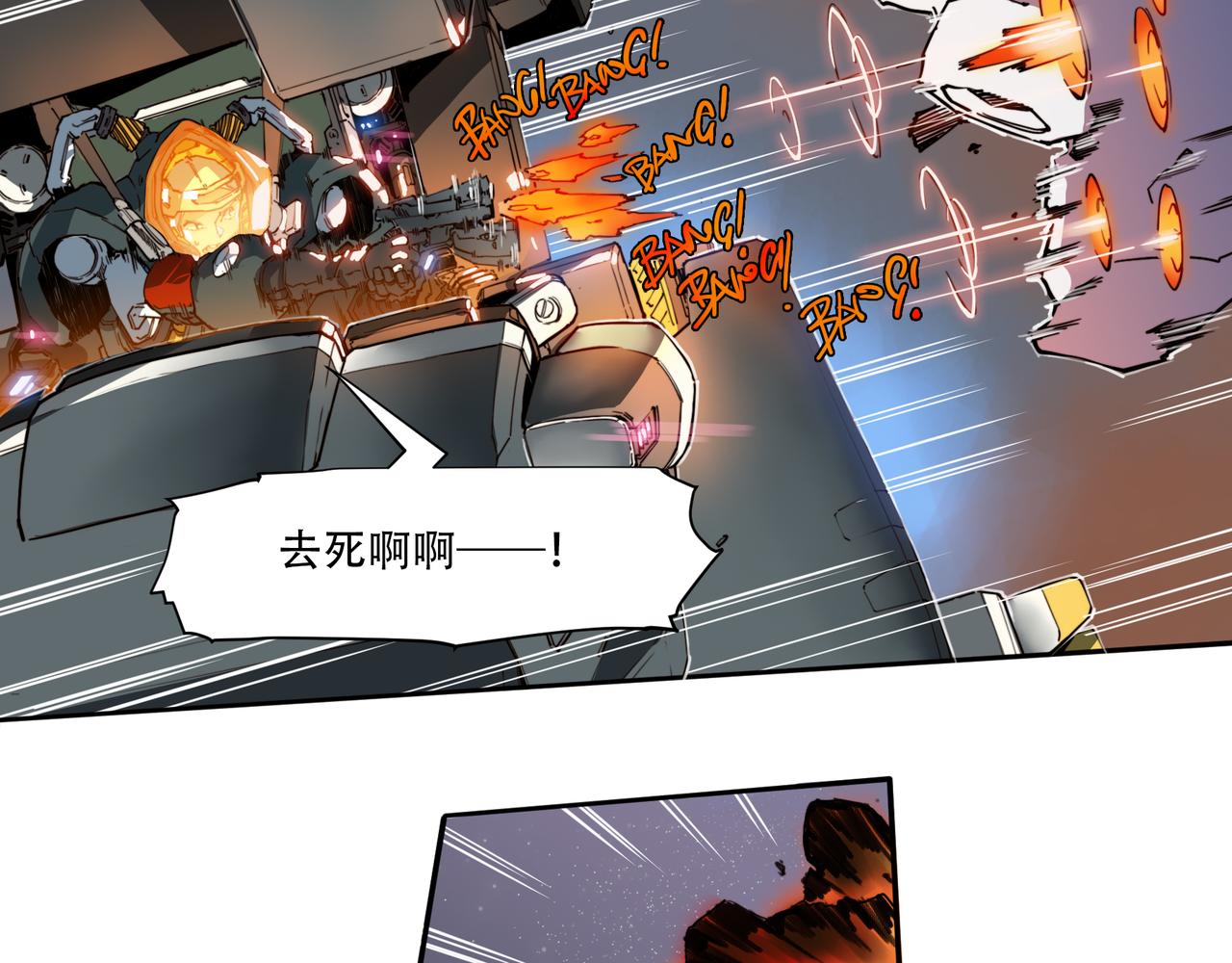 《沧渊沉冰》第二十一话 第30页