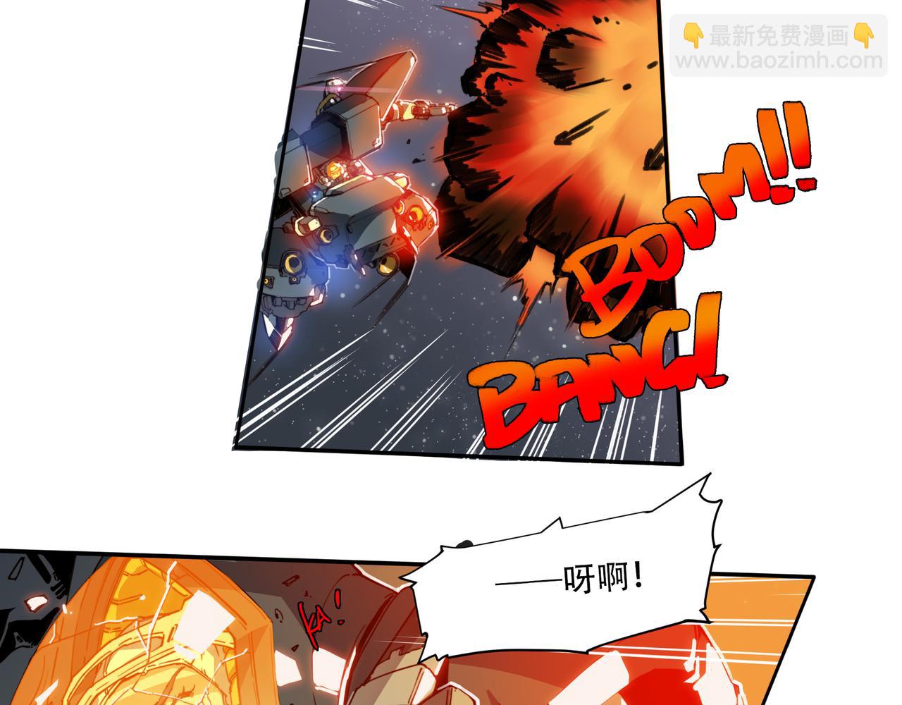 《沧渊沉冰》第二十一话 第31页