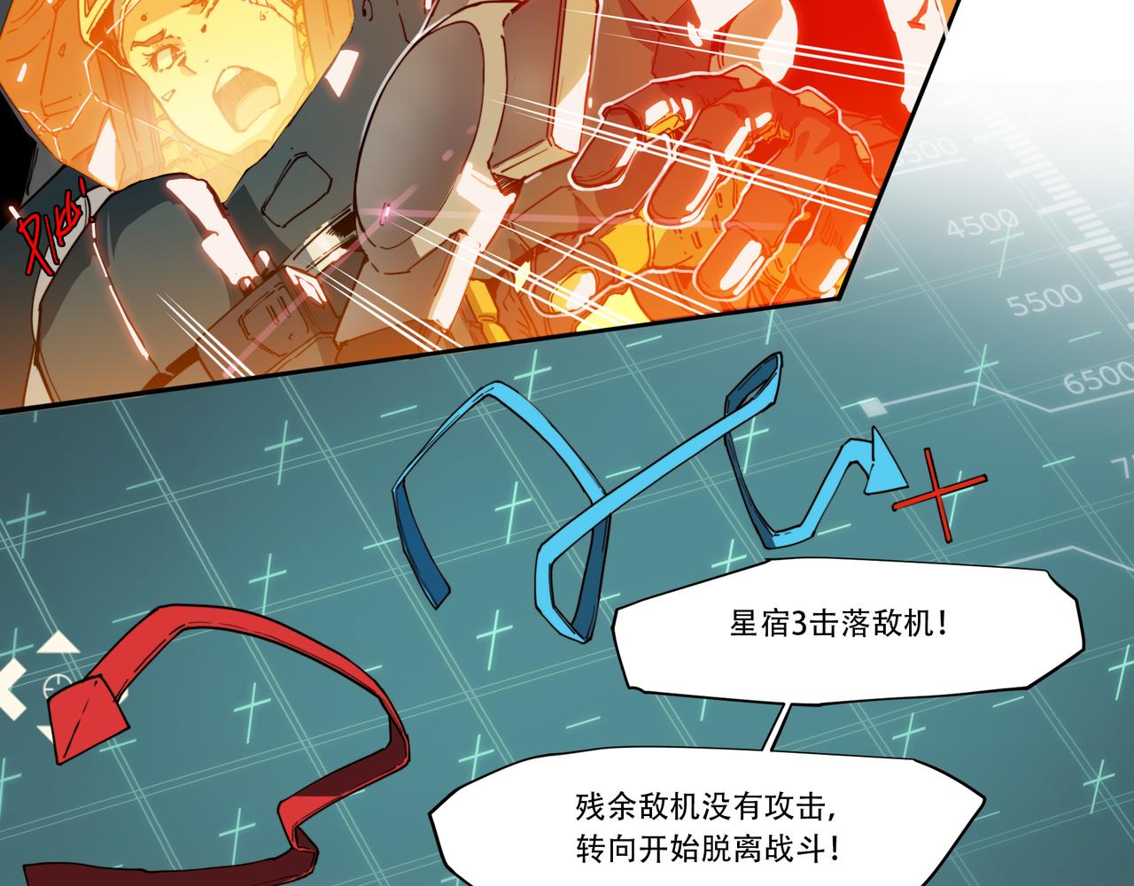 《沧渊沉冰》第二十一话 第32页