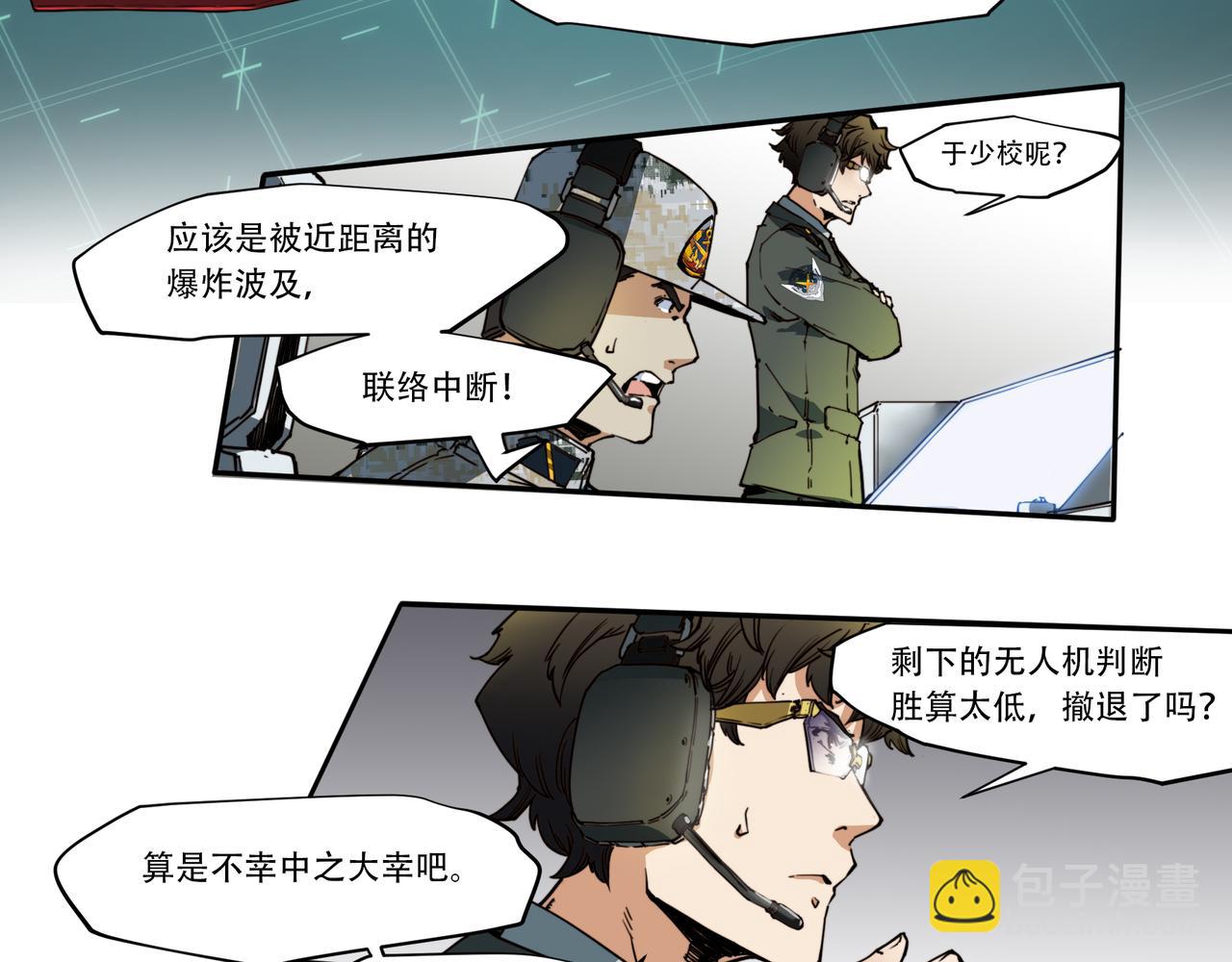 《沧渊沉冰》第二十一话 第33页