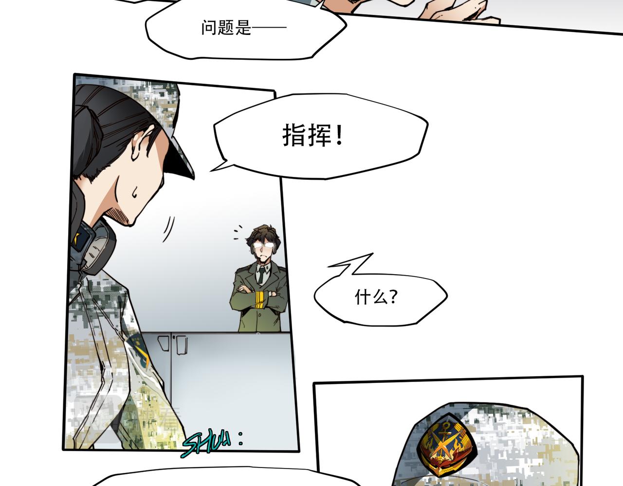 《沧渊沉冰》第二十一话 第34页
