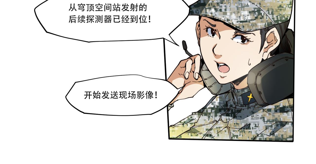 《沧渊沉冰》第二十一话 第35页