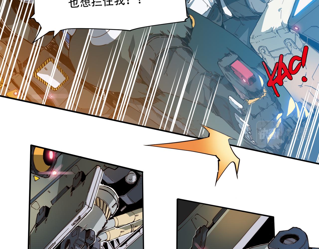 《沧渊沉冰》第二十一话 第7页