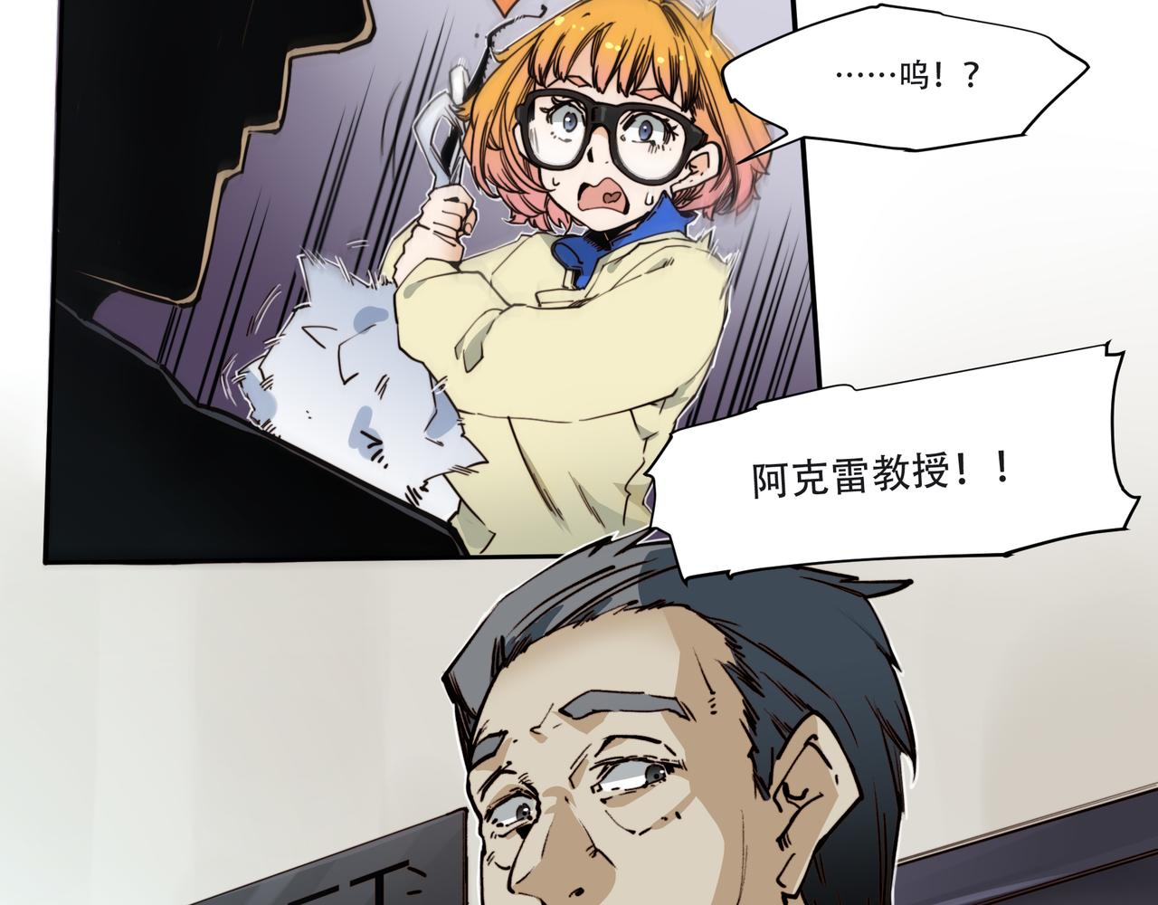 《沧渊沉冰》第二十六话 第12页