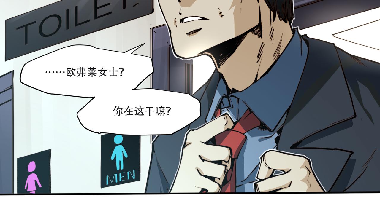 《沧渊沉冰》第二十六话 第13页