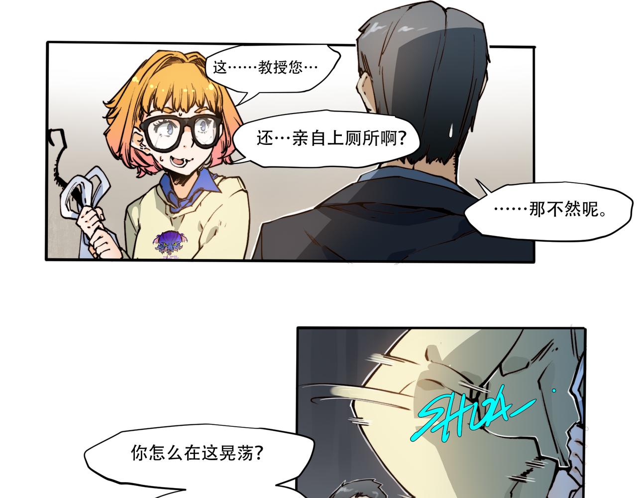 《沧渊沉冰》第二十六话 第14页