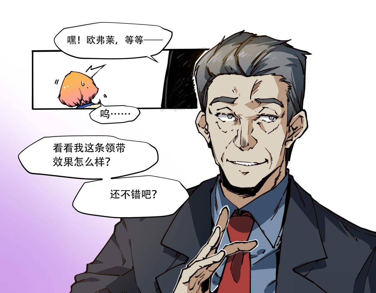 《沧渊沉冰》第二十六话 第16页