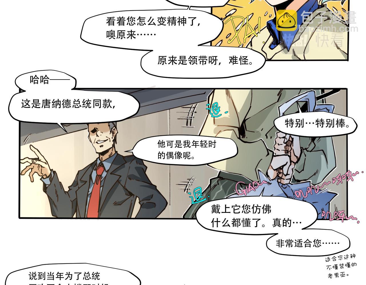 《沧渊沉冰》第二十六话 第18页