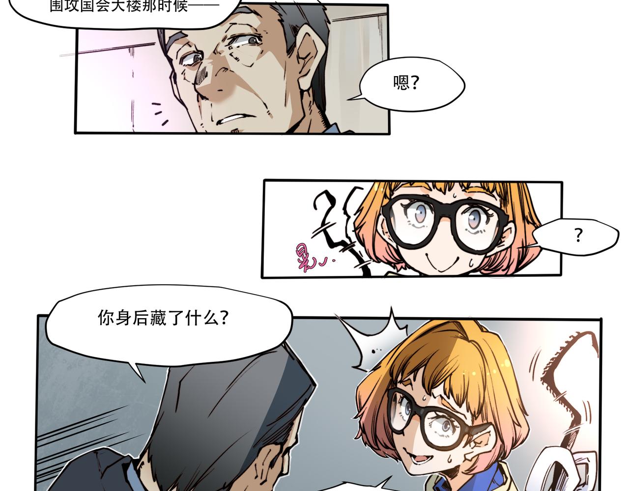 《沧渊沉冰》第二十六话 第19页