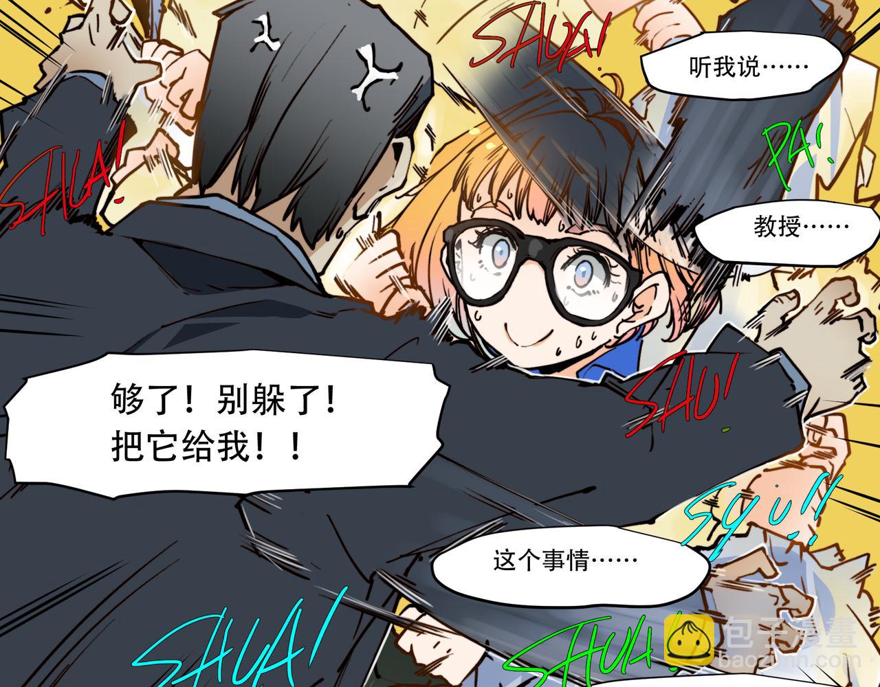 《沧渊沉冰》第二十六话 第22页