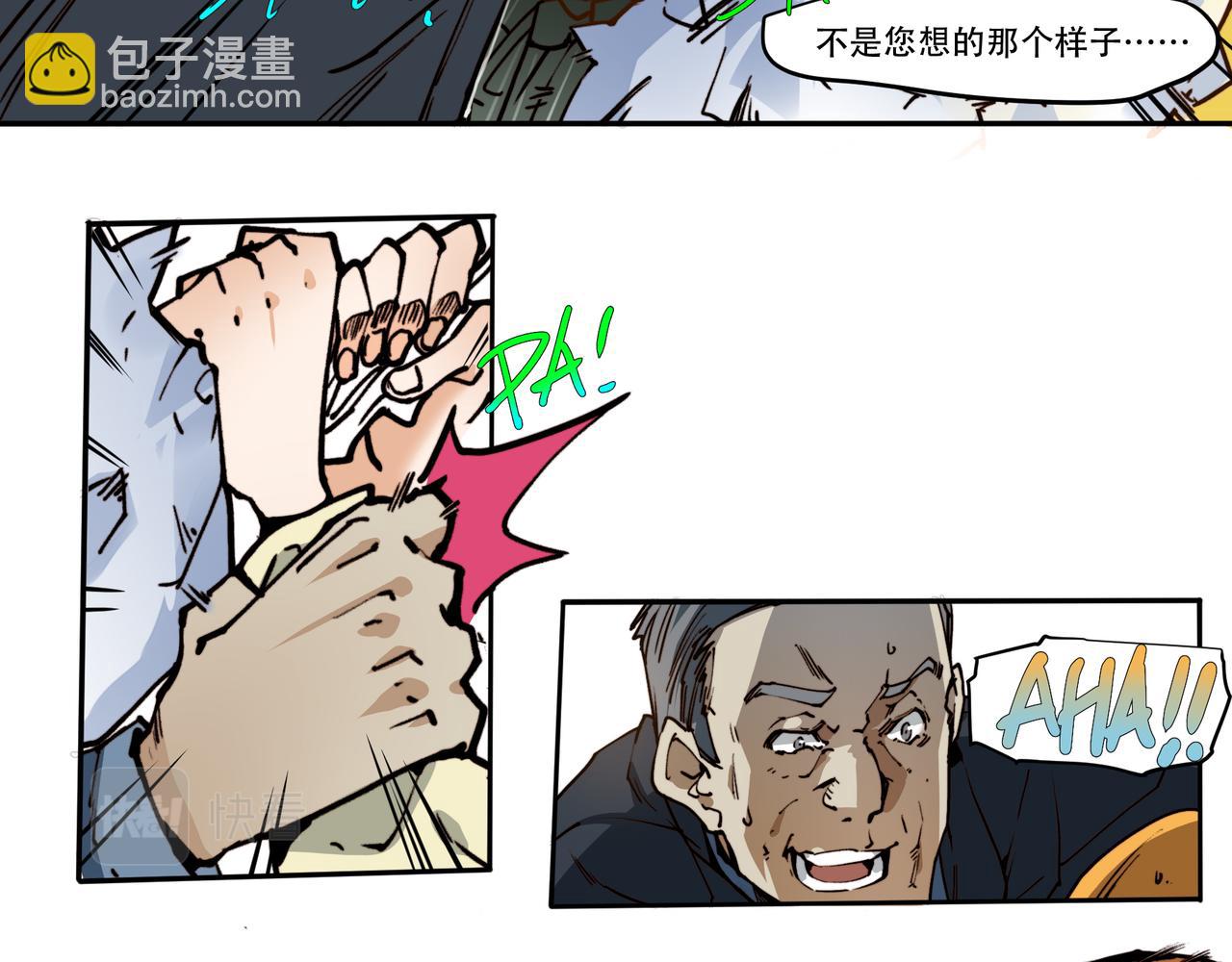 《沧渊沉冰》第二十六话 第23页