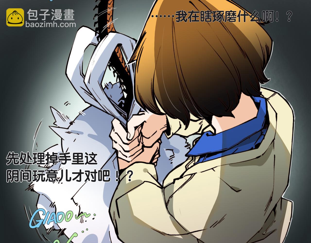 《沧渊沉冰》第二十六话 第4页