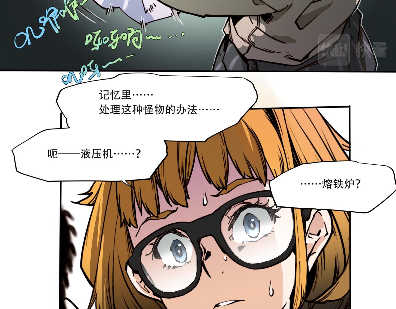《沧渊沉冰》第二十六话 第5页