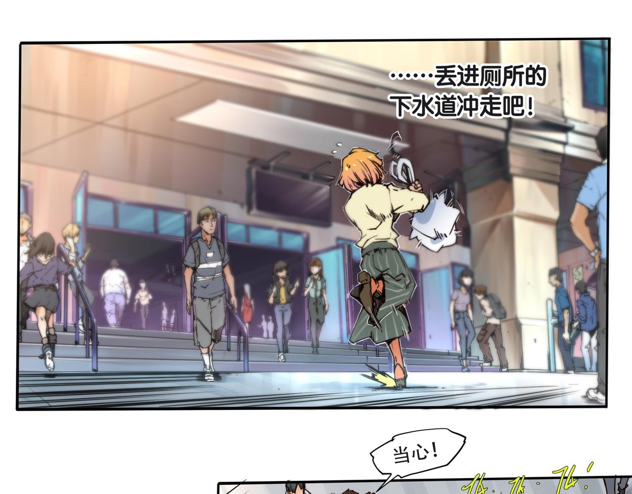 《沧渊沉冰》第二十六话 第7页