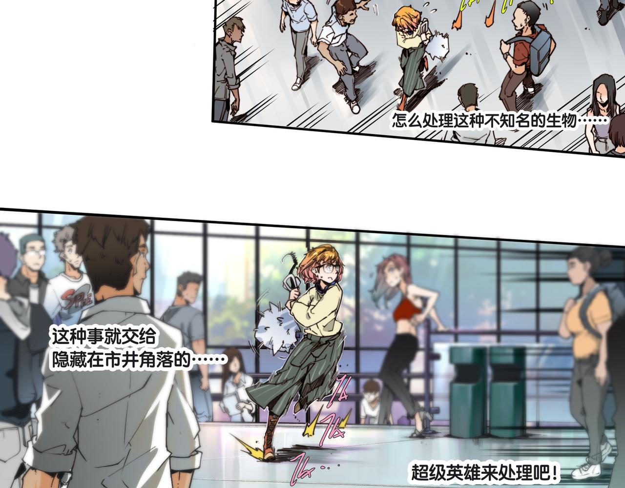 《沧渊沉冰》第二十六话 第8页