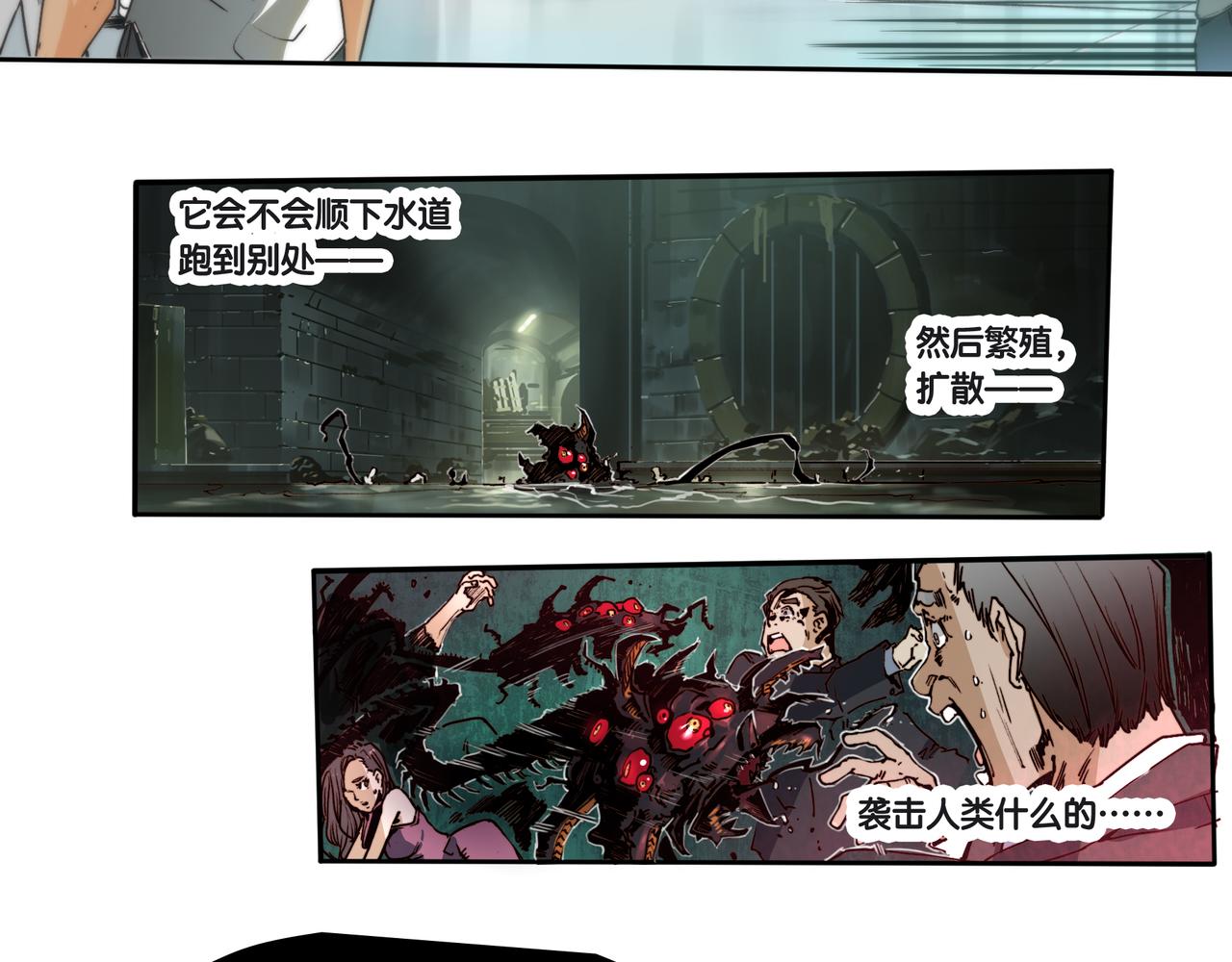 《沧渊沉冰》第二十六话 第9页