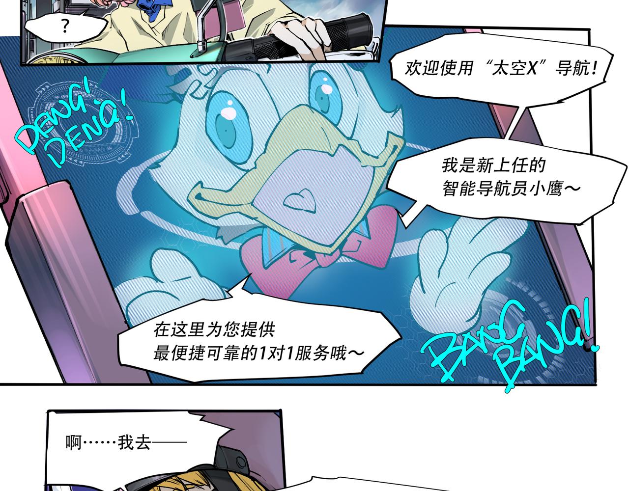 《沧渊沉冰》第二十八话 第11页
