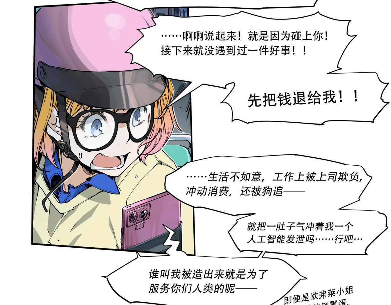 《沧渊沉冰》第二十八话 第13页