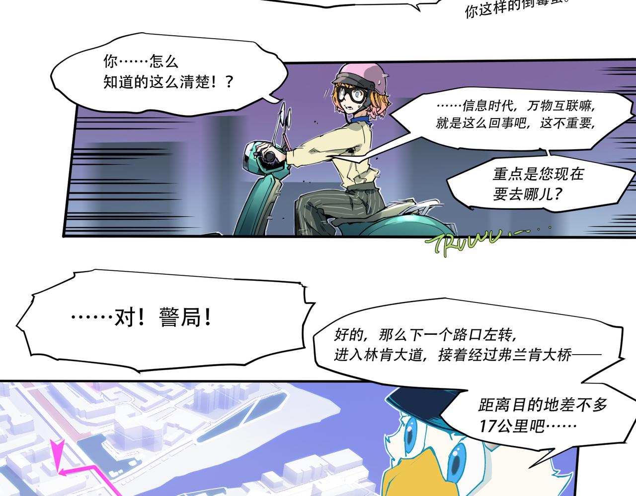 《沧渊沉冰》第二十八话 第14页